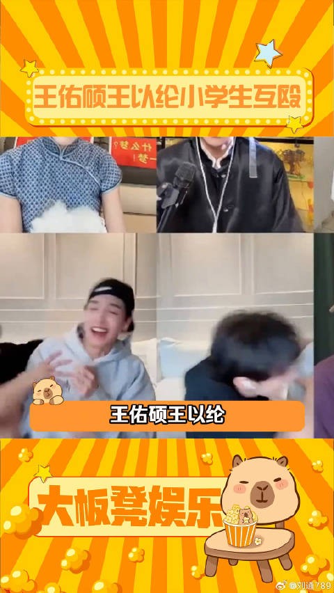 两人像是在演喜剧~被书卷一梦超癫剧张力硬控 王以纶 微博VC计划