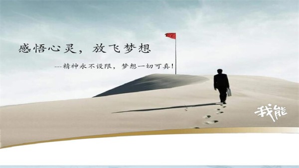 人生规划的励志句子范文1份