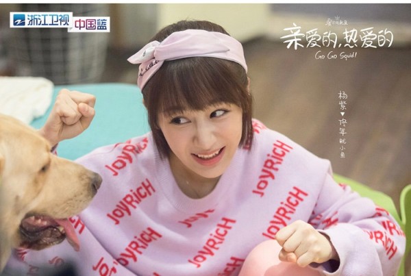 2019《亲爱的，热爱的》播出