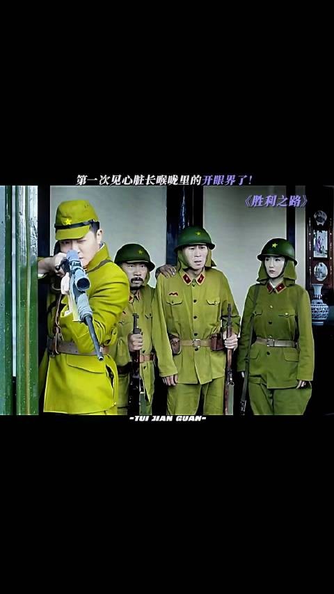 女兵:想到等会要说什么就想笑 胜利之路