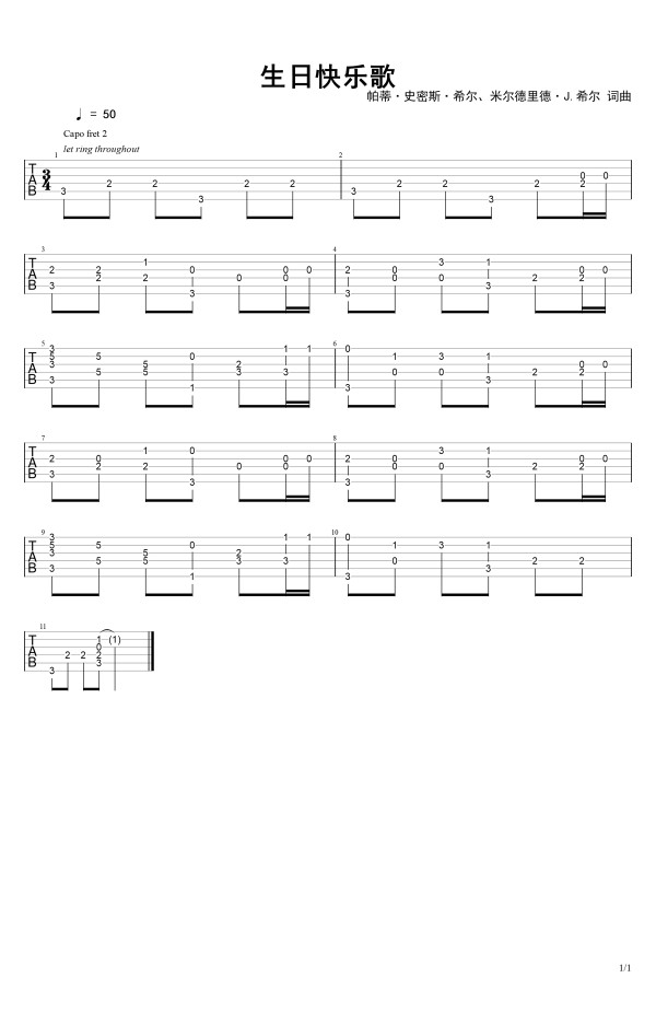 生日快乐指弹谱