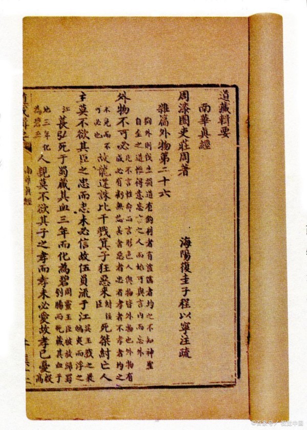 庄子逍遥“心法”：教你快乐之道，消解生活不如意！