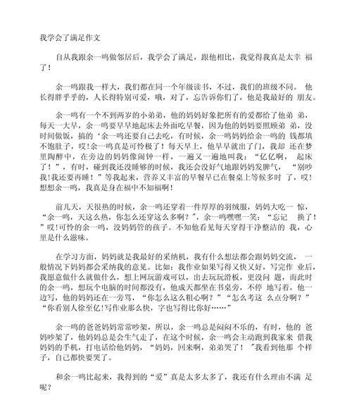 小满足是什么意思呢（《心灵之约》）