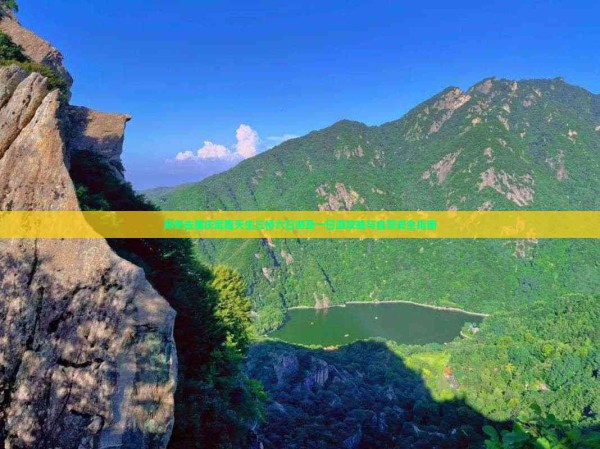 郑州去重庆武隆天生三桥六日游及一日游攻略与自驾安全指南