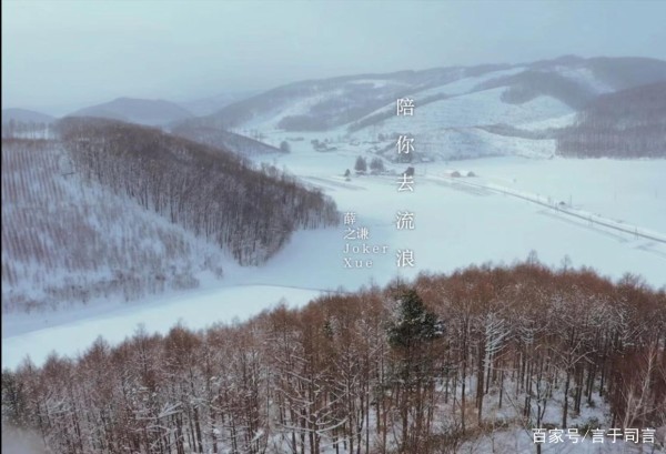 薛之谦花七年时间创作的一首歌，关于《陪你去流浪》你知道多少