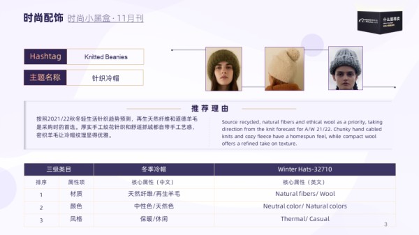 阿里巴巴国际站时尚配饰流行趋势