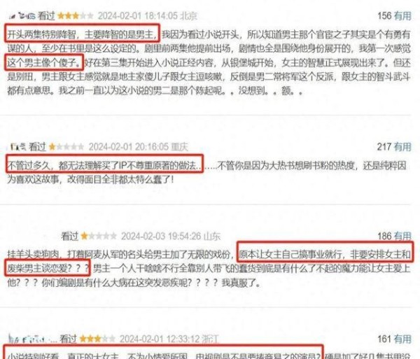 2024，精彩点评看古装戏