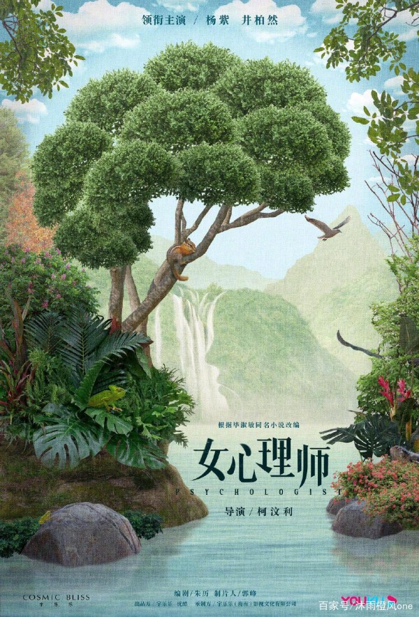 《女心理师》评价两极分化，是好剧还是烂剧？