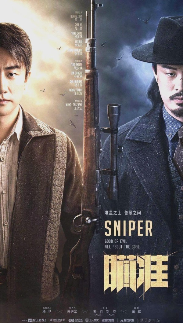 国产剧《瞄准》：从期待到失望的57集长路