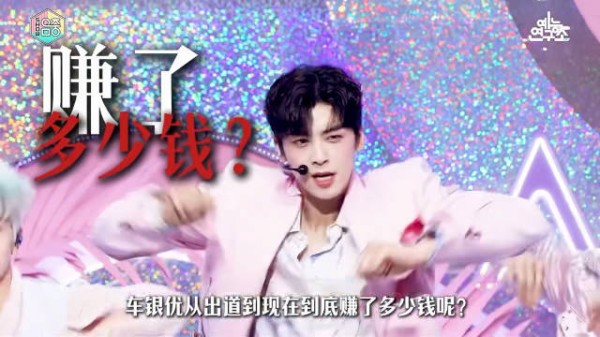 车银优收入超千亿韩元,24岁全款购江南豪宅