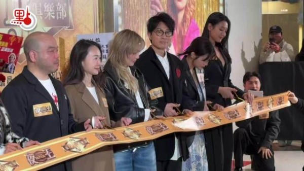 《夜王》剪彩开张祝大卖　郑秀文赞《毒舌大状》同仁聚首感温暖