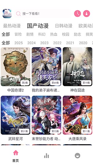 Nyafun动漫X官方最新版下载-Nyafun动漫X安卓下载安装免费版v1.02