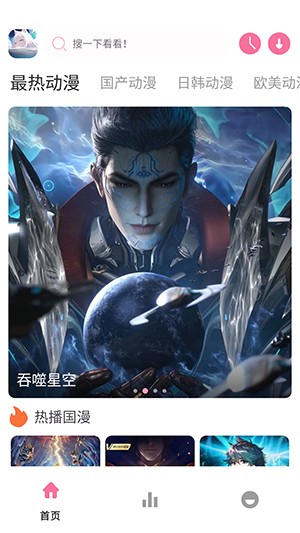 Nyafun动漫X官方最新版下载