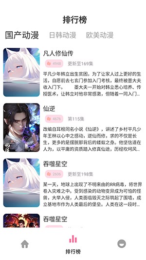 Nyafun动漫X官方最新版下载-Nyafun动漫X安卓下载安装免费版v1.02