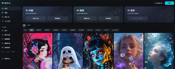 即梦 – 一站式AI图像,视频创作平台入口