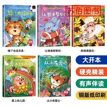 【【全5册】情绪管理与性格培养绘本 第二辑 】 精装硬壳/陈伯吹获奖名家绘本3到6岁儿童幼儿园专用勇气信心培养故事书阅读4-5—6岁早教读物适合小班中班大班1三四岁宝宝启蒙书籍 【全5册】情绪管理与性格培养绘本 第二辑