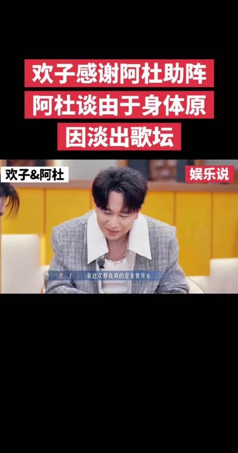 阿杜欢子合体发新歌，千禧年旋律引回忆