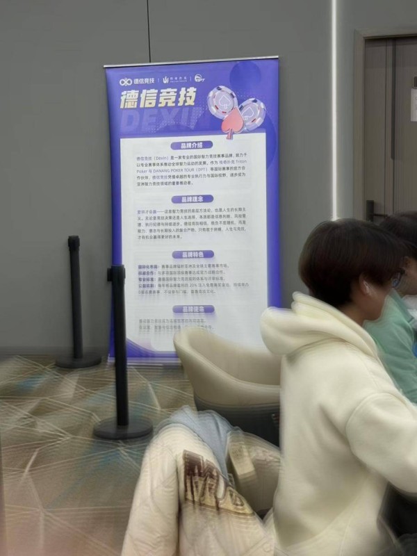 德信竞技·阳光月度邀请赛在湖南长沙圆满举办——长沙智力竞技赛事对城市消费的拉动效应新观察