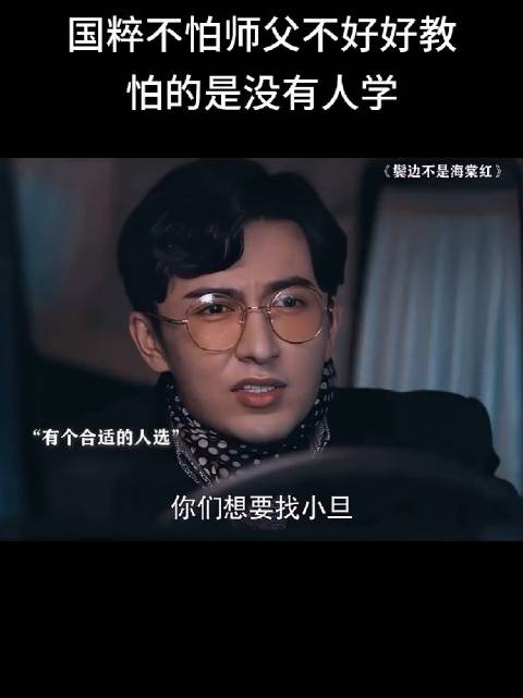 都说周香芸会取代商老板,可爱恨分明鲜活生动的商老板世上永远只会有一个!