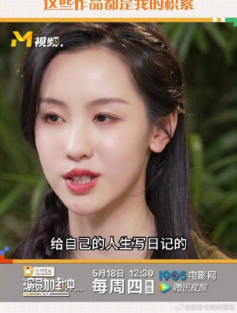 陈都灵:演员是在用角色写日记