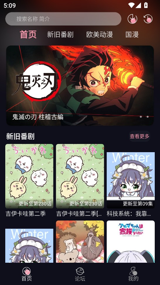 冬日动漫下载安装手机版