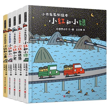 《宫西达也·小卡车系列（套装共5册）》(宫西达也)【简介