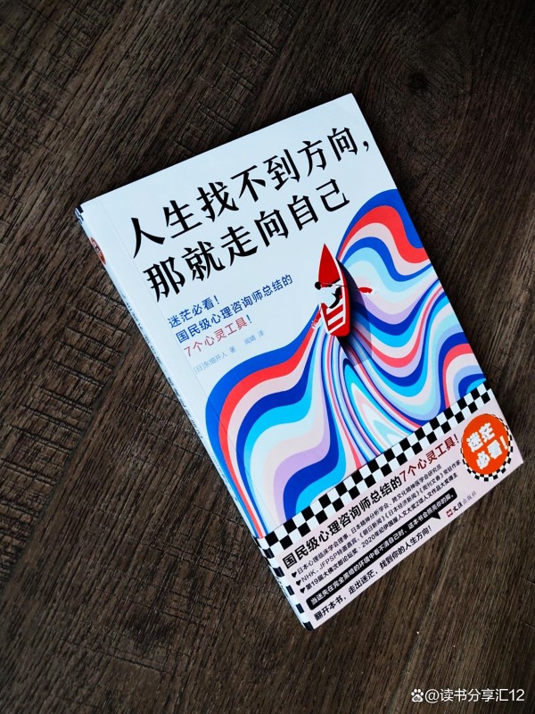 一部文学精品，一本心理自助读物，更是一位智慧而温暖的陪伴者