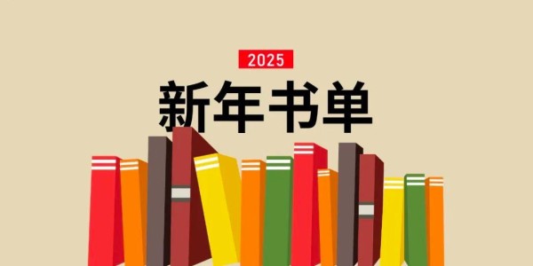 5本必读商业新书，助你开启商业巅峰之年
