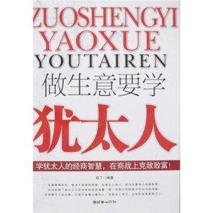 如何做生意需要看哪些书，做生意要看的几本书