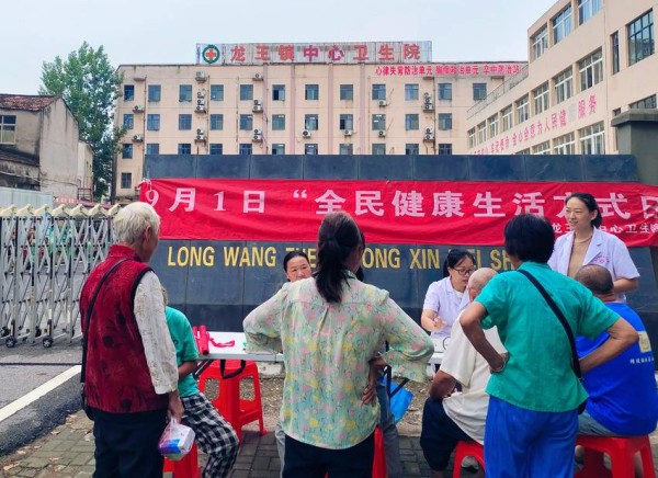 襄州区龙王镇中心卫生院开展全民健康生活方式日咨询讲座