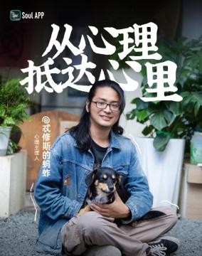 Soul App构建情感栖息地，在实践中探索社交元宇宙新形态