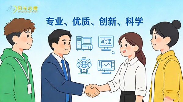 心理服务建设方案