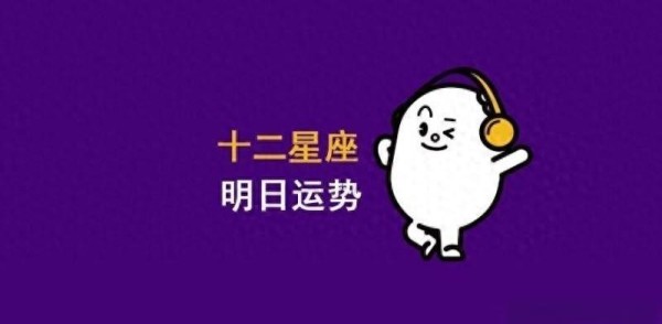 十二星座运势深度解读：选择与变数的平衡策略