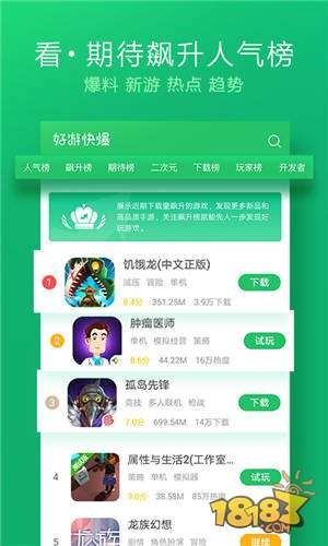 好游快爆电脑版下载