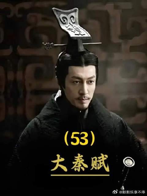 嬴政铲除嫪毐逆党，赵姬求嬴政放过他与嫪毐的孩子