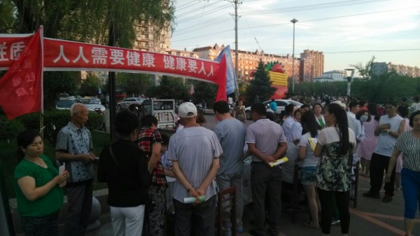 全民健康生活方式行动