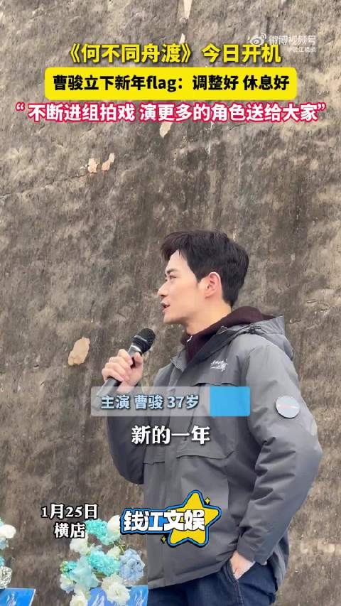 曹骏2026年flag，“希望每天都能睡足7个小时”