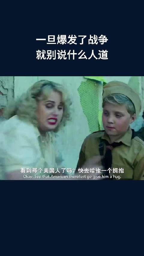 一旦爆发了战争，就别说什么人道