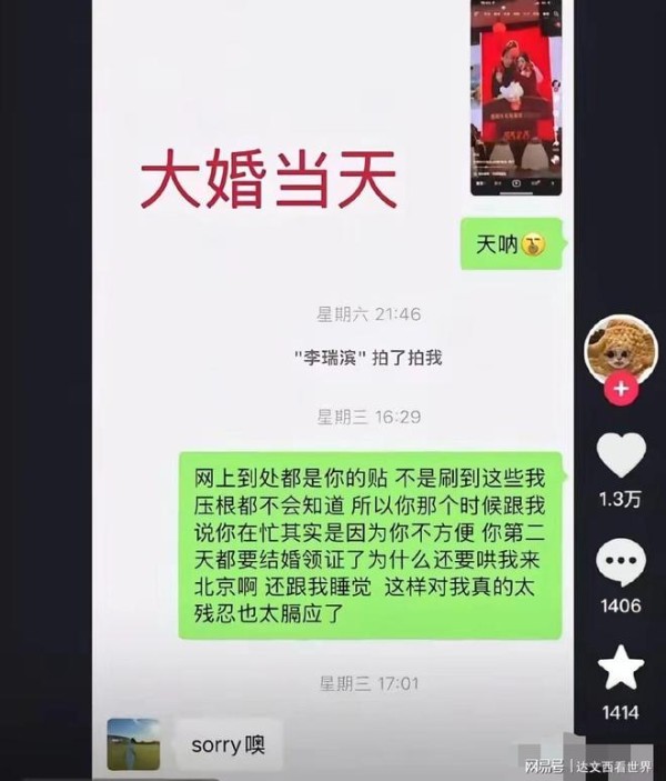 陈雪凝用亲身经历提醒大家，真的不要闪婚！