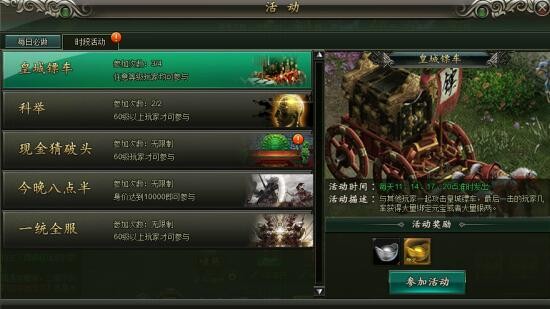 每一刻的精彩，傲天页游打天下活动