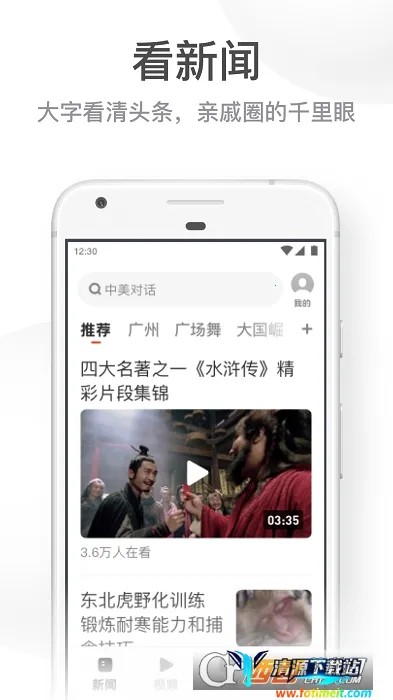 UC大字版最新版本