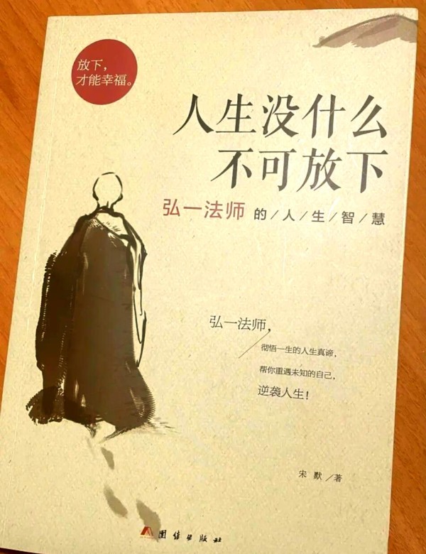 15条人生智慧，让你轻松自在过一生