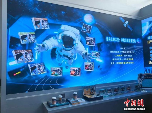 展示空天科技创新应用 专家建言技术赋能民生发展