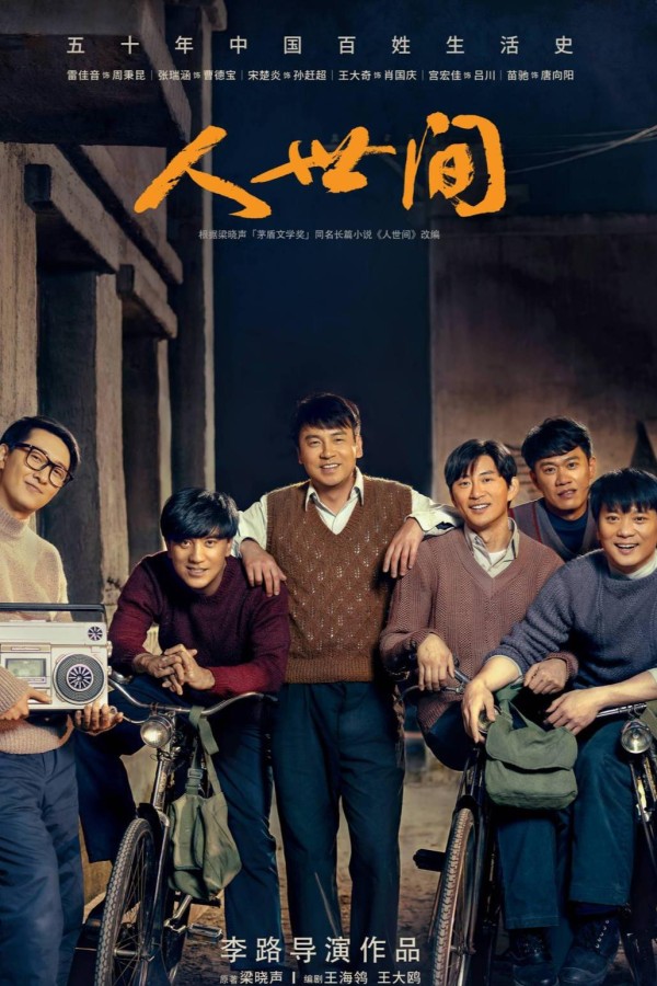 四部好看热剧，第一名实至名归，《余生》仅排第4位