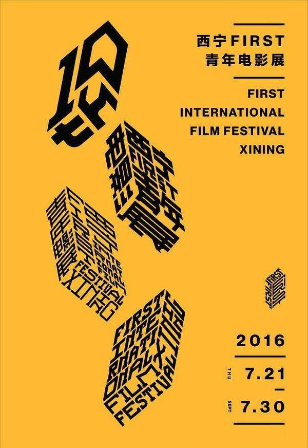 影人的派对，影迷的节日，国内电影节知多少