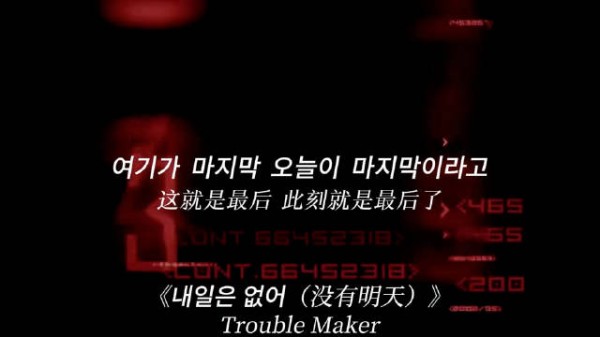 这首歌结束张贤胜和泫雅真的没有明天了