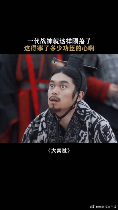 大秦战神郭开陨落，曾击败两位名将