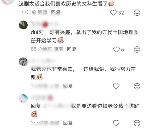 什么文化水平能看《太平年》？