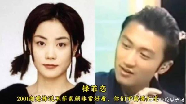 谢霆锋谈姐弟恋称王菲卸妆好看，透露互赠戒指细节