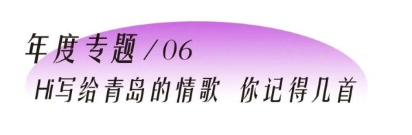 写给市北海泊桥一首歌·王梓